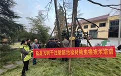 重慶縉云山國家級(jí)自然保護(hù)區(qū)管理局電動(dòng)樹干打孔注藥防治松材線蟲病項(xiàng)目